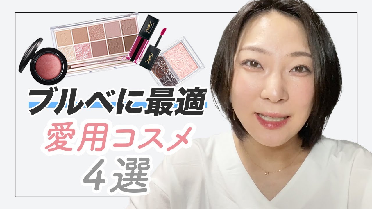 YouTube編集【コスメ系】