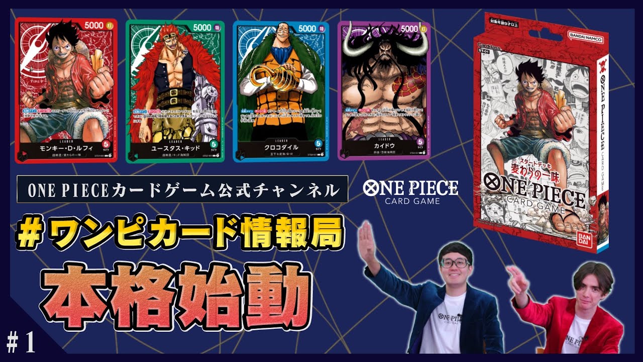ボードゲーム、配信ed