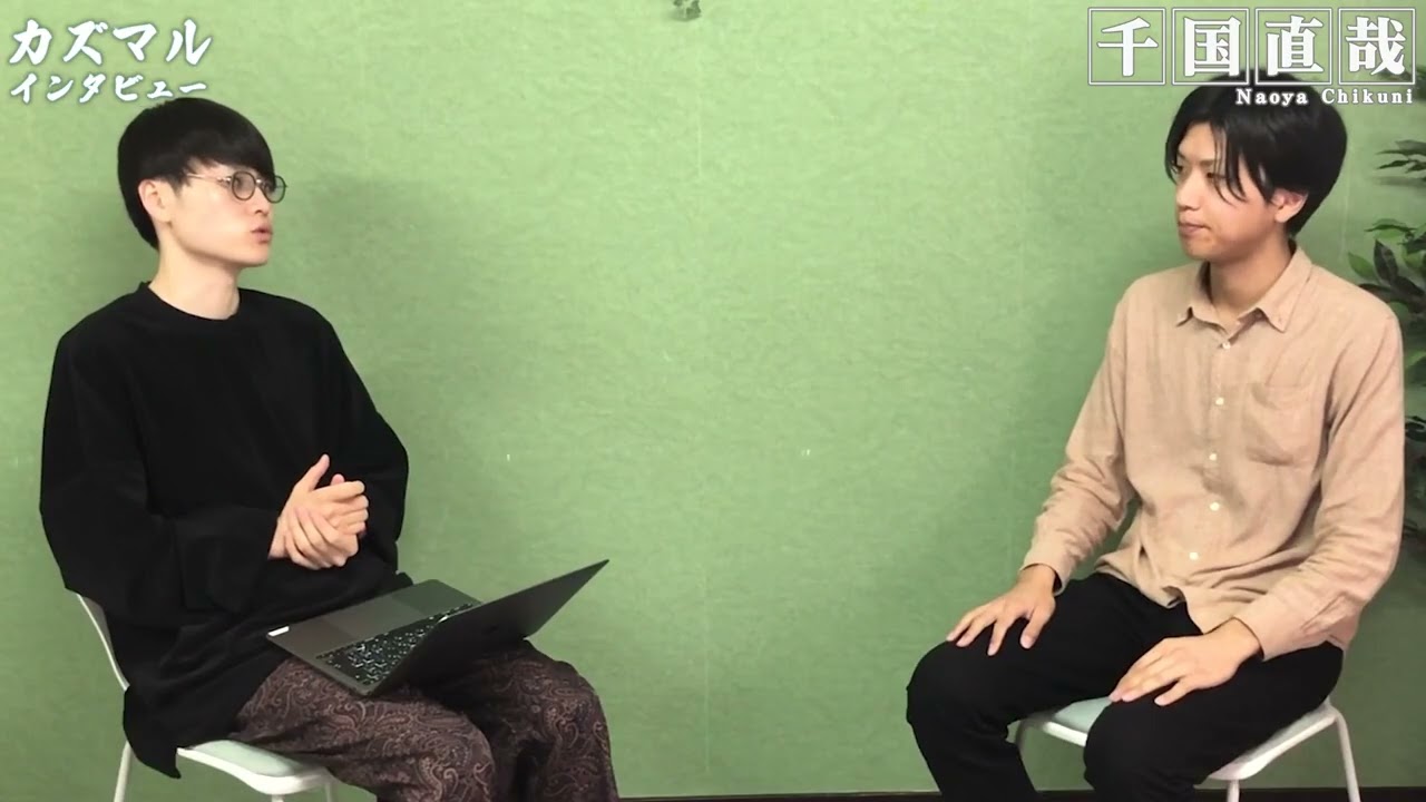 インタビュー動画