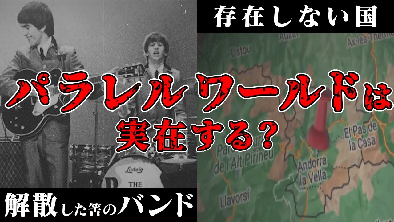 YouTube動画【都市伝説編】
