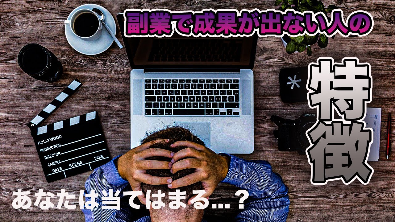 ビジネス系YouTube