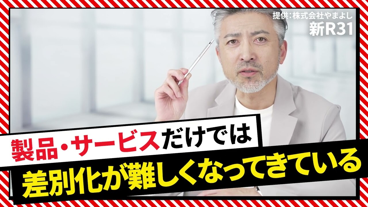 【サンプル動画】ビジネス系