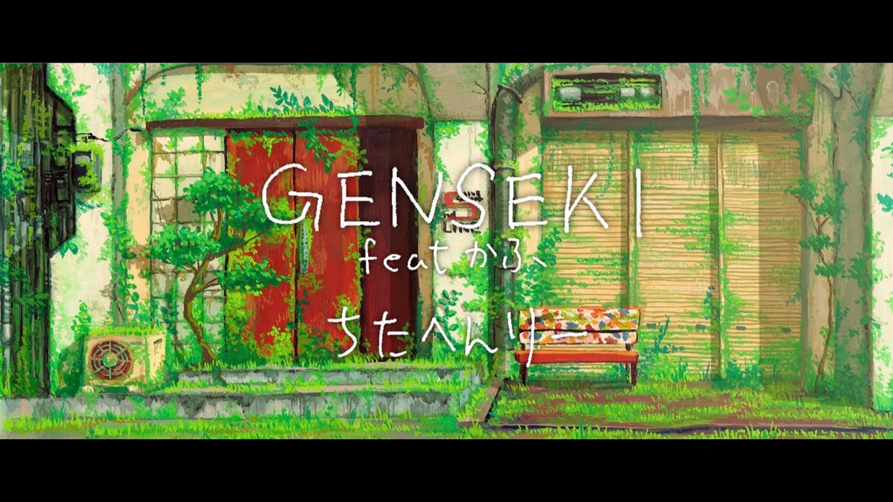 GENSEKI feat. かふ