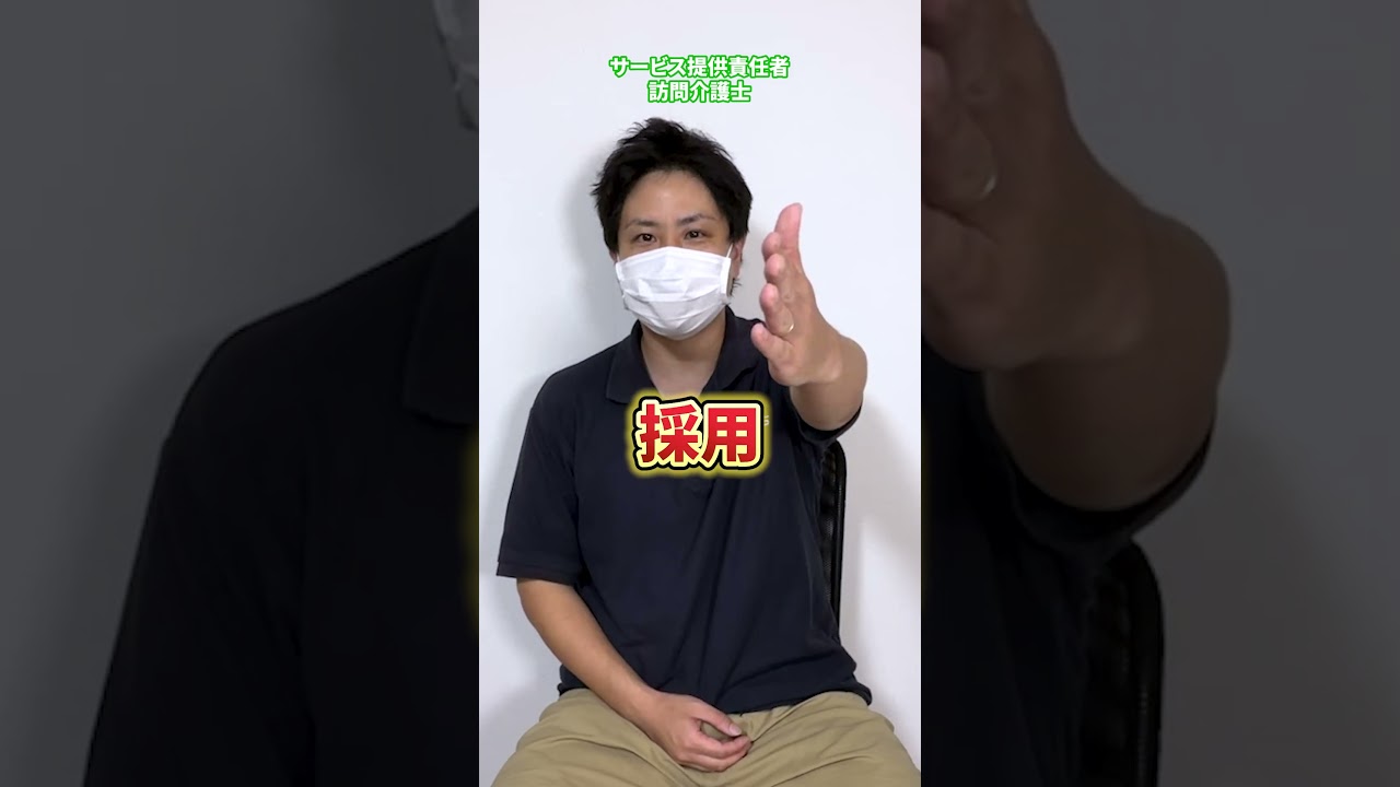 Instagram 介護 採用系リール【企画・台本・撮影・編集】