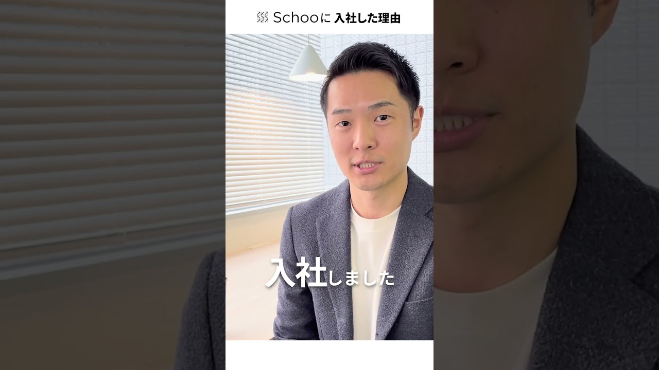 ショート_インタビュー
