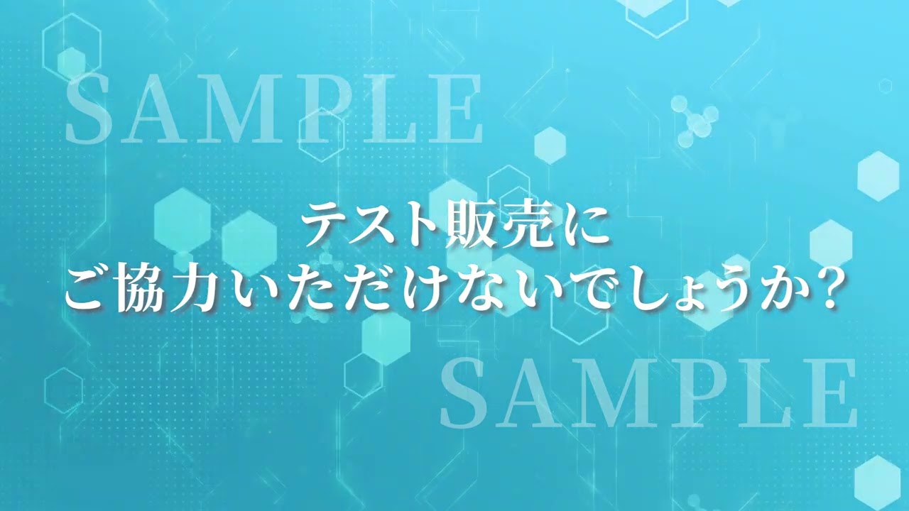 広告動画