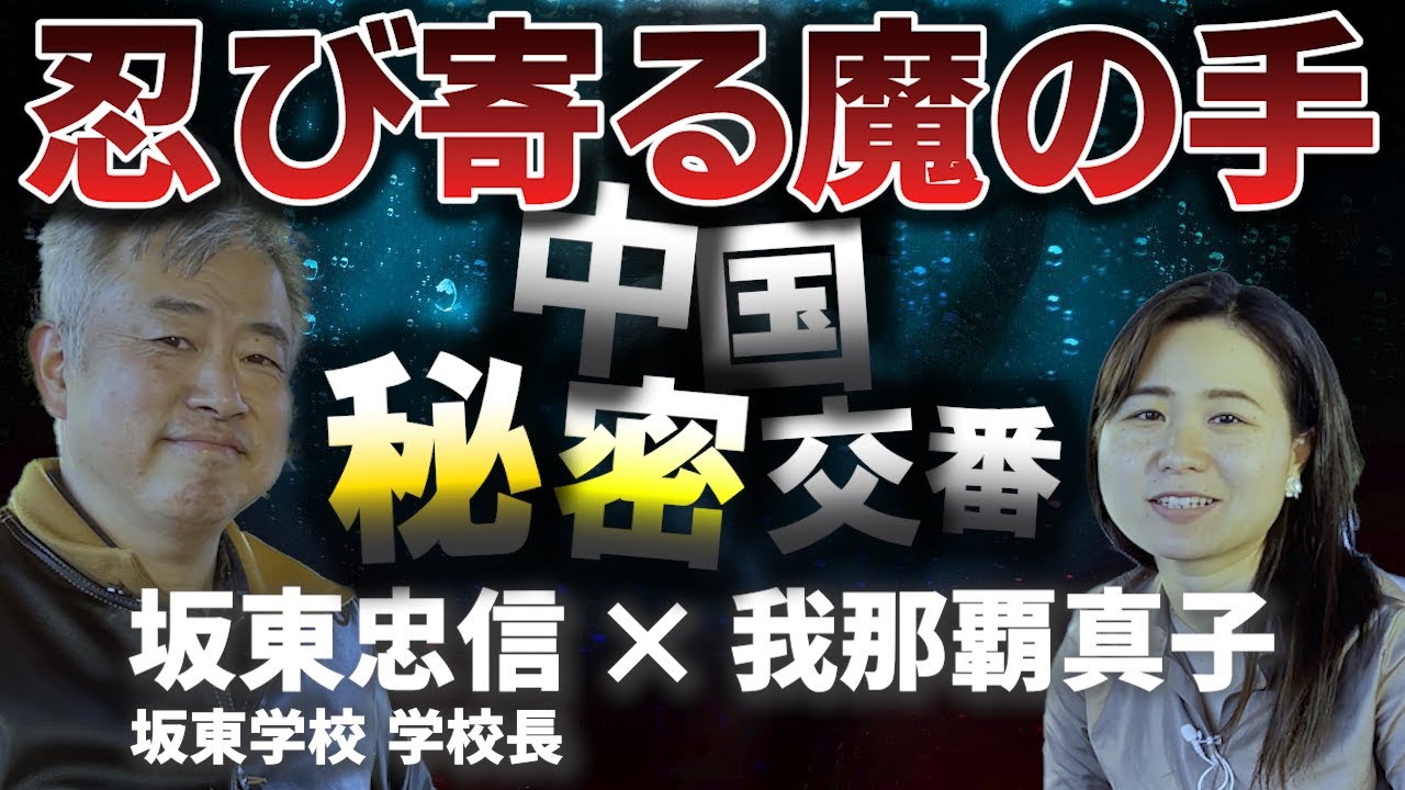 【YouTube】我那覇真子チャンネル