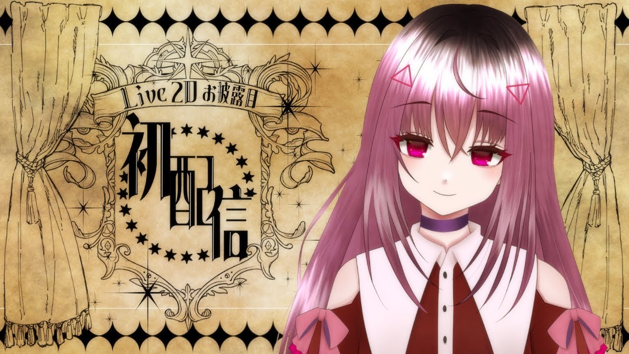 配信BGM / 六原小森