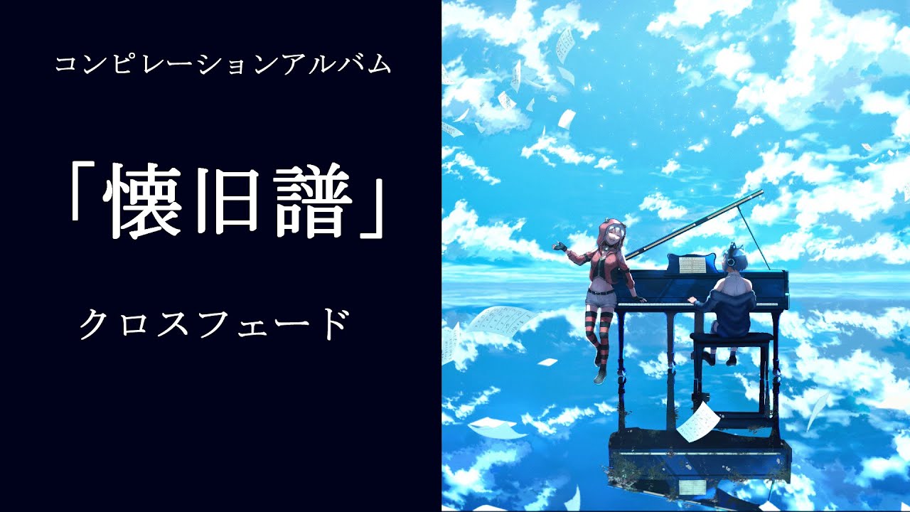 trpg、コンピレーション