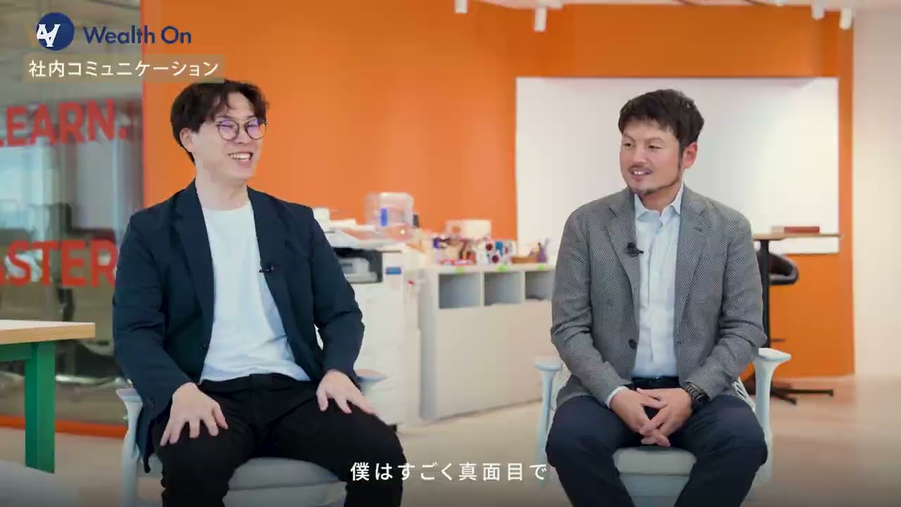 株式会社 Wealth On様 採用動画