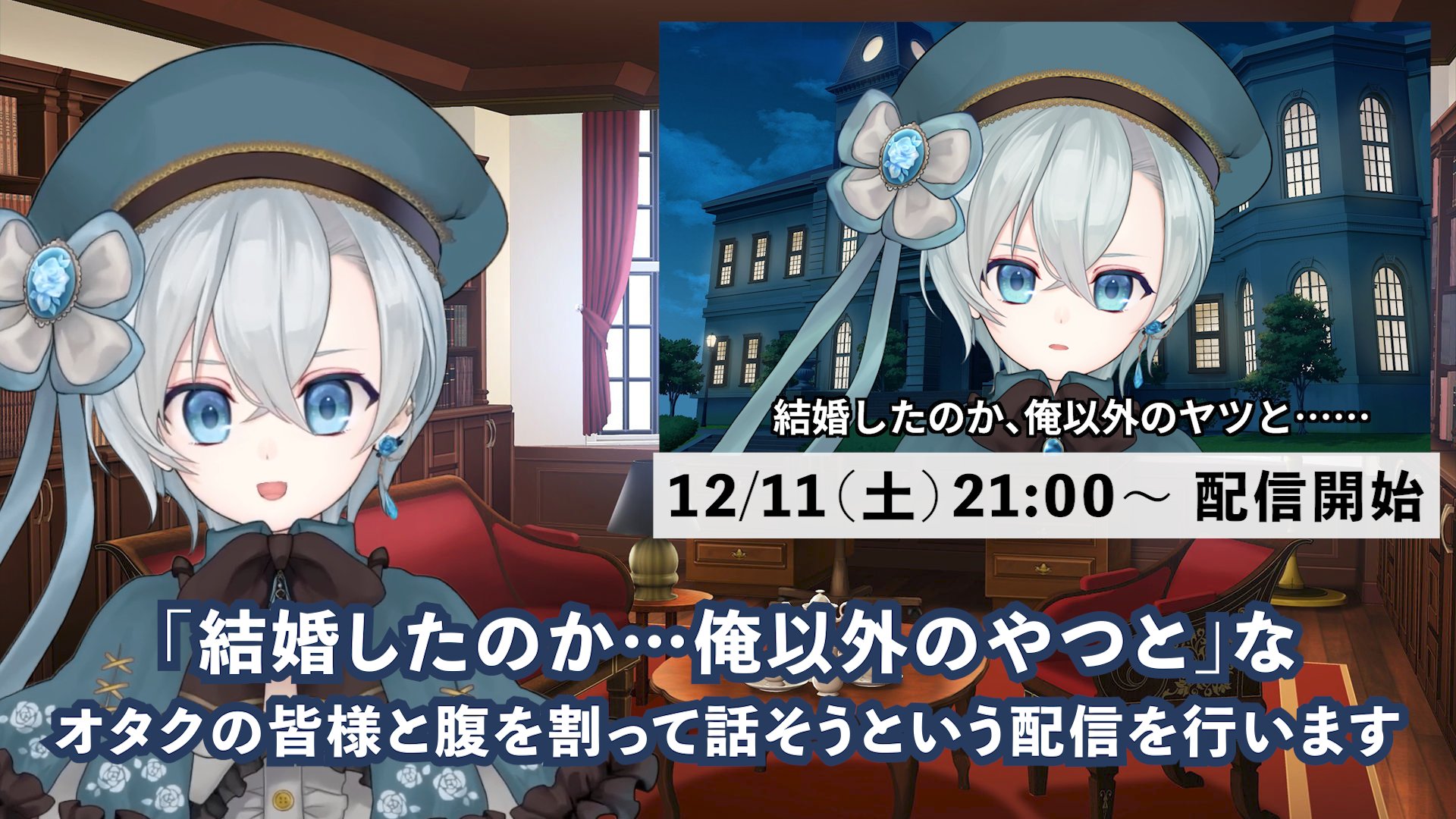[ライター] 【速報】VTuberの届木ウカが結婚を報告！YouTube配信で発表 | PANORA