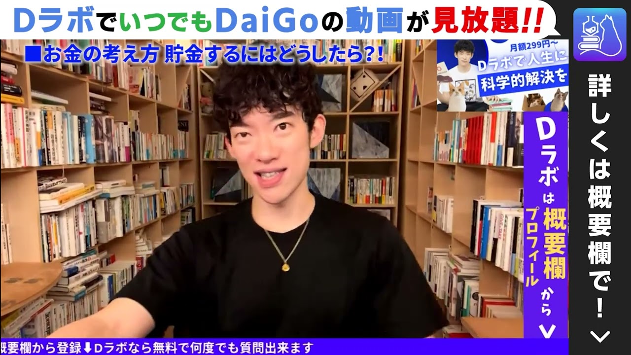 【お金】貯金するにはどうしたら？！まずは考え方改革