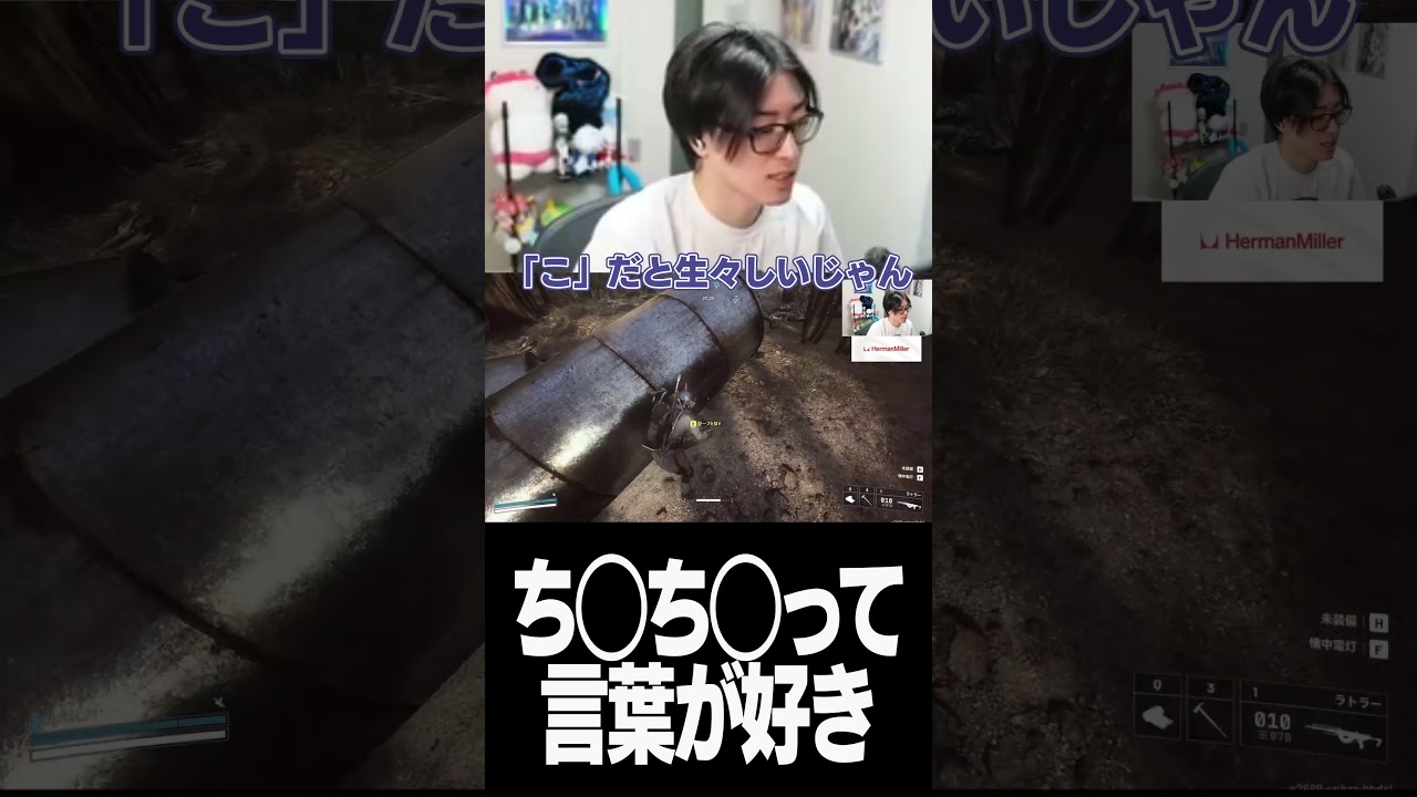 大人になってもち◯ち◯って言葉が好きなClutch【ARC Raiders】