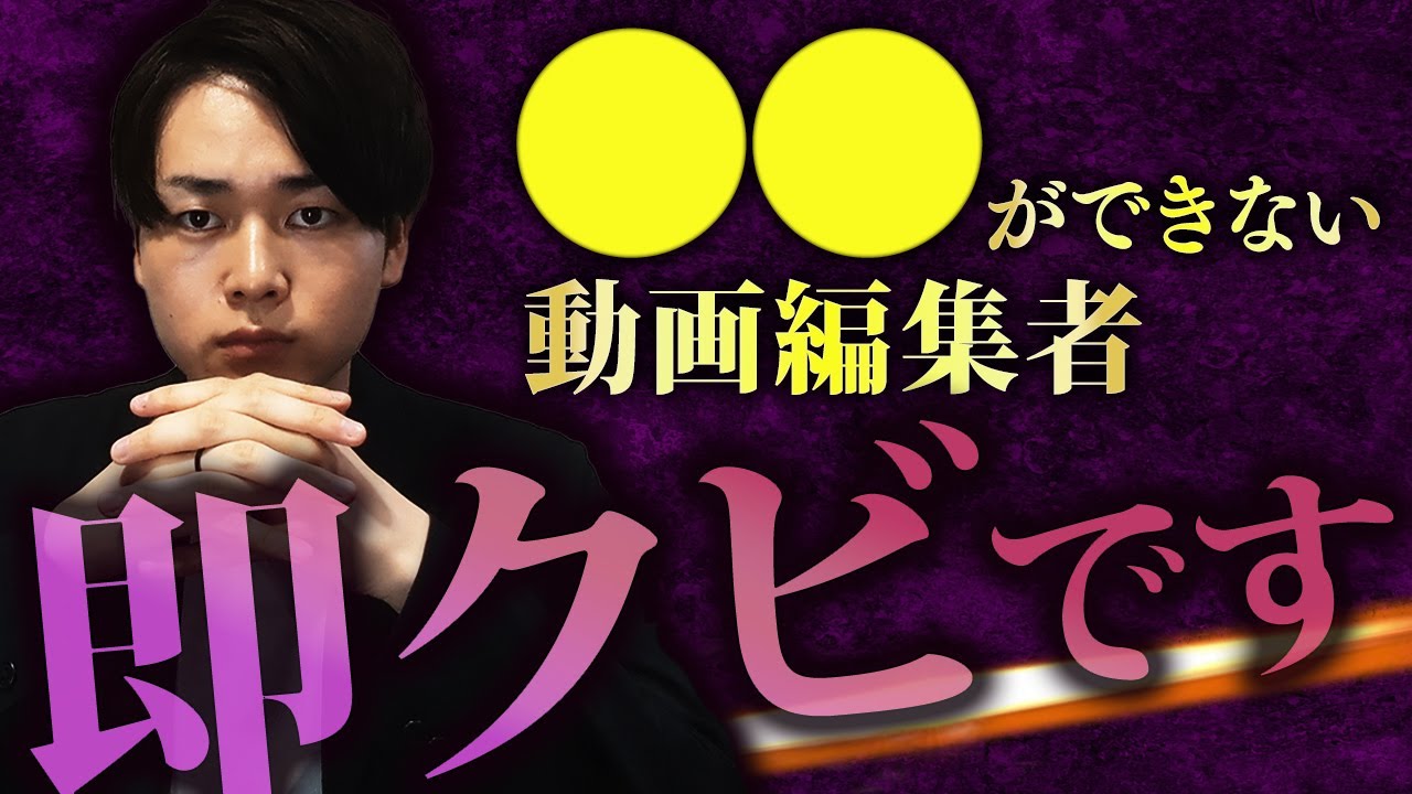 YouTube動画【ビジネス系 / ch模擬案件】