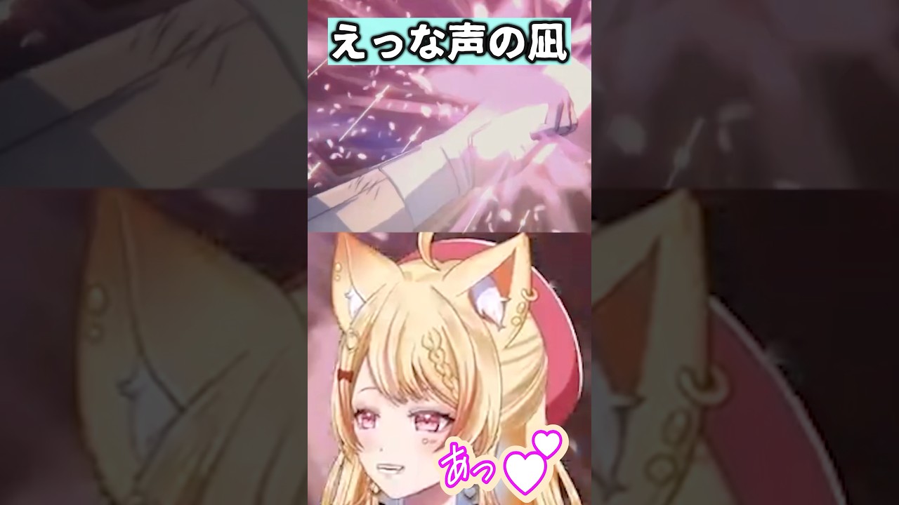 【 #bleachrebirthofsouls 】千本桜景厳を受けたリアクションがえっっどい声なVTuber #shorts #vtuber