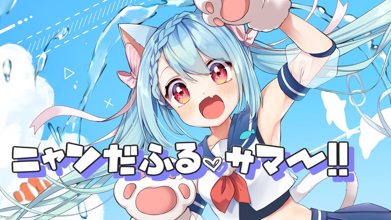 歌唱、mix
