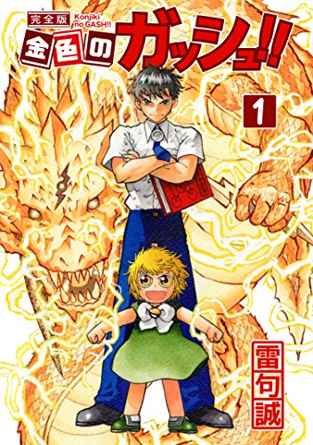 ナルト、マンガ