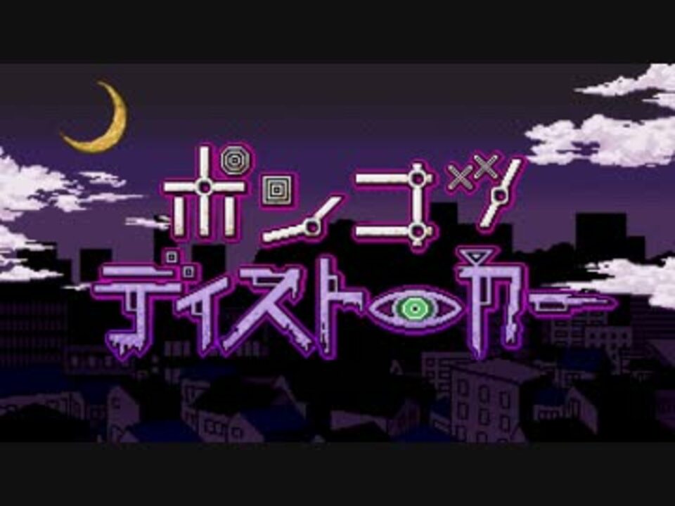 ドット絵、映像