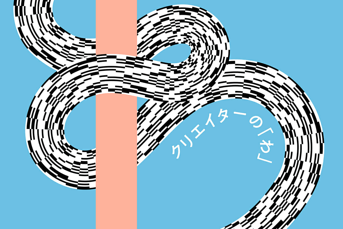 rock’n’roll、映像クリエイター