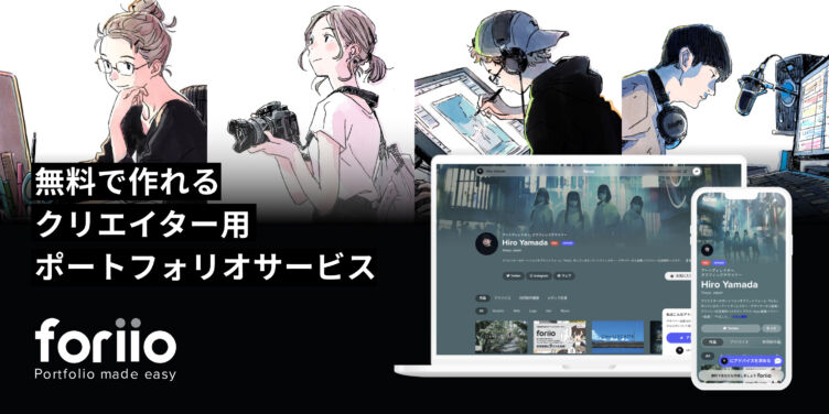 ai、インタビュー記事（経営者・クリエイター等）