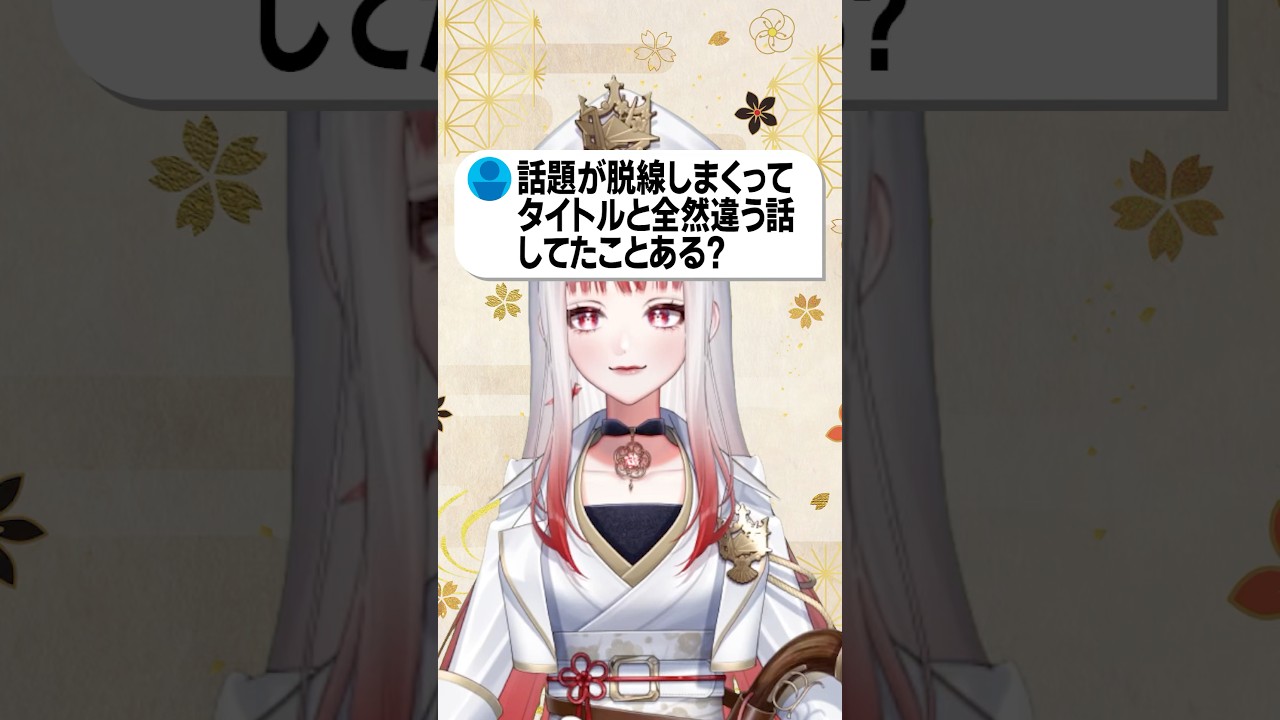 脱線はもはやお家芸　#vtuber #新人vtuber #short