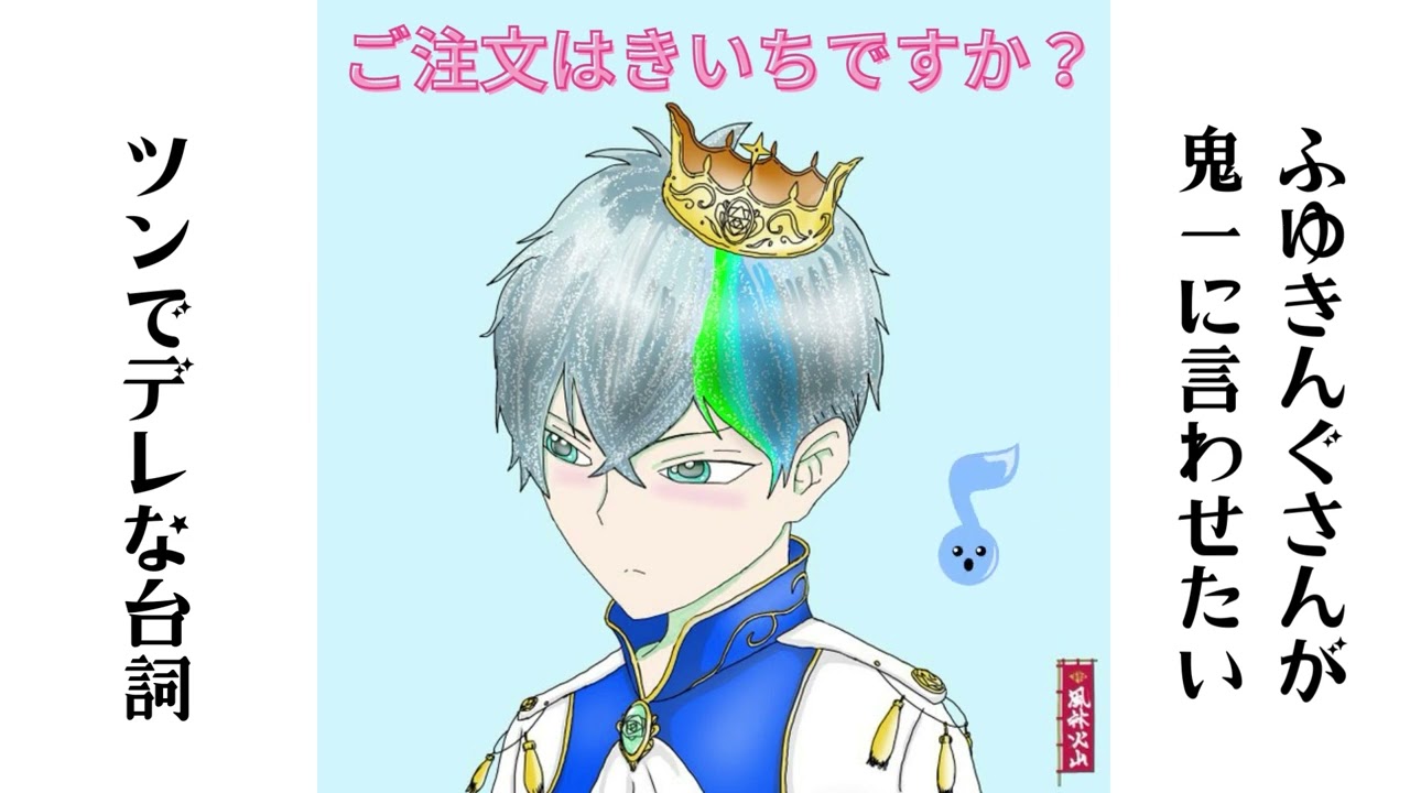 4ご注文はきいちですか？ふゆきんぐ