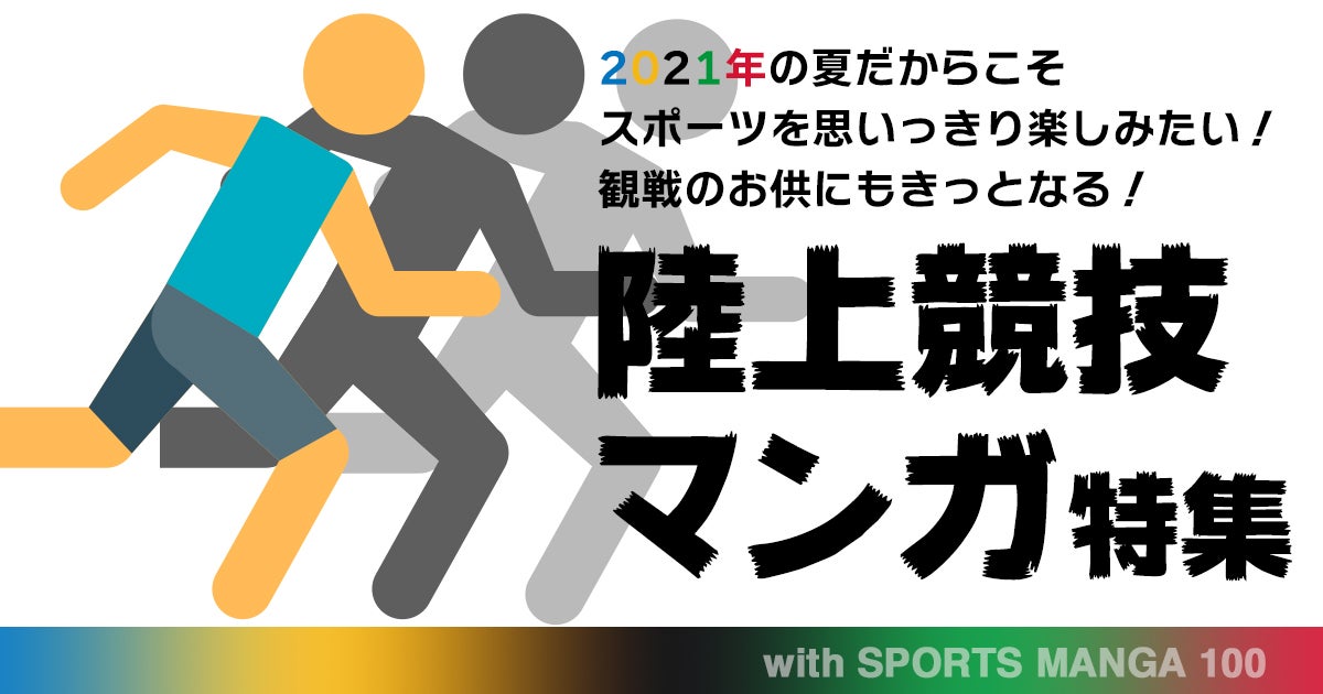 【1年】、マンガ