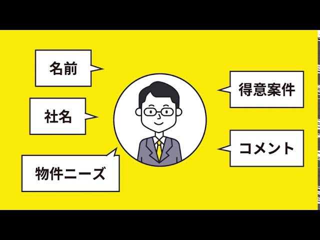 【不動産業者専用マッチングアプリサービス/紹介動画】