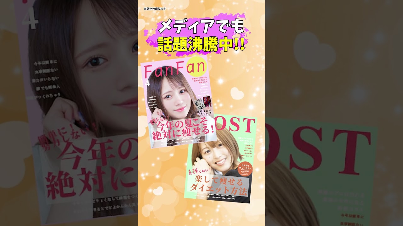 仕事、ダイエット