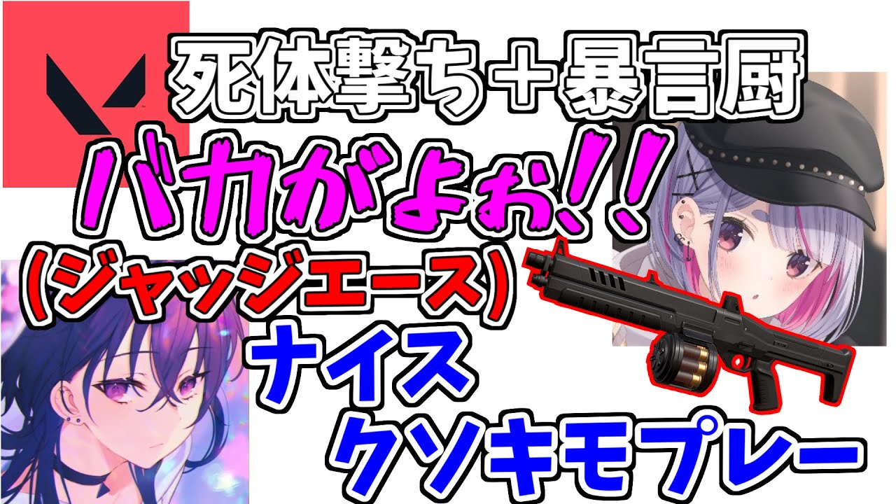 バッドマナーな相手プレイヤーにジャッジで制裁を加える兎咲ミミ【ぶいすぽっ！/切り抜き】
