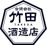 竹田酒造店　公式サイト