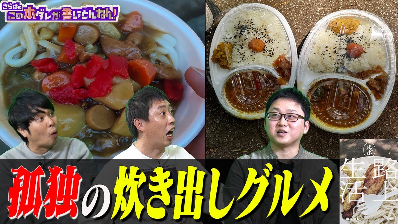 【ホームレス②】空き缶で20万円稼ぐ？河川敷が暮らしやすいワケ【ルポ路上生活】