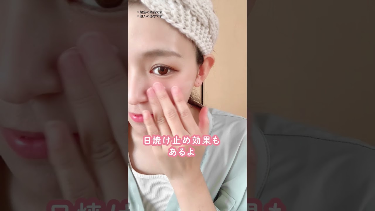 コスメ紹介　広告　縦動画