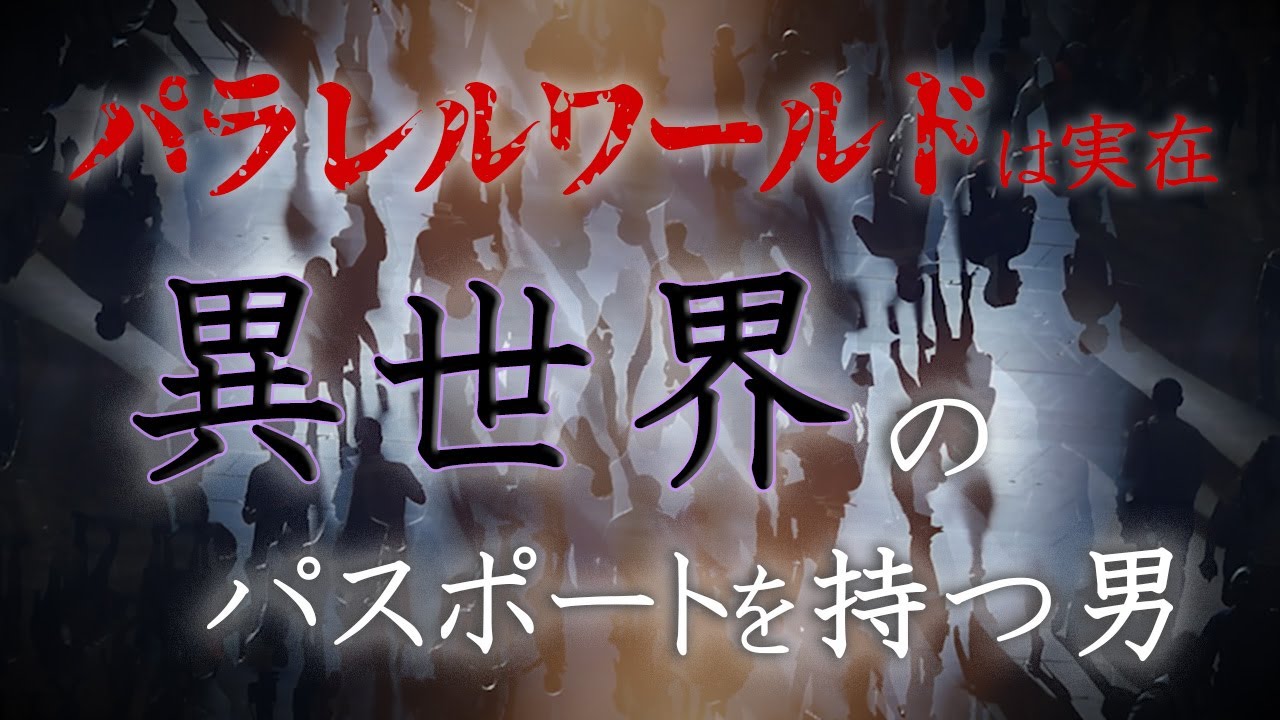 Youtube動画【都市伝説編】