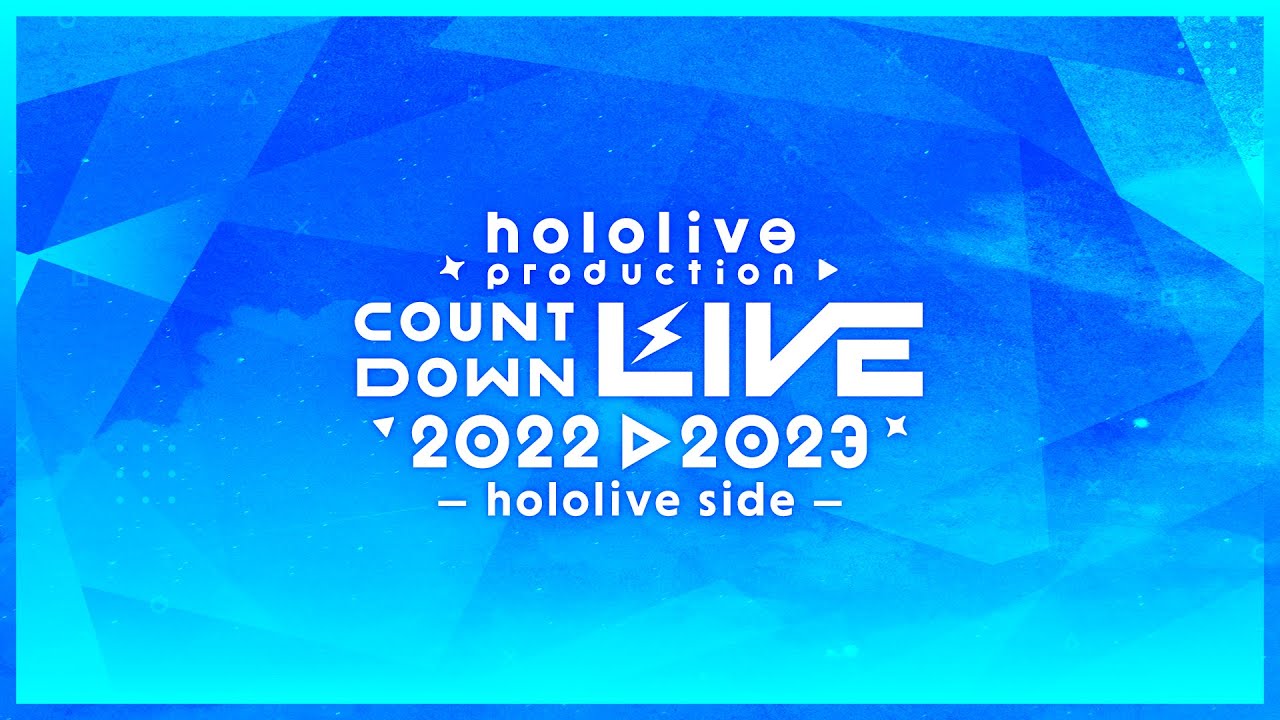 hololive production COUNTDOWN LIVE 2022▷2023 -hololive side-【#ホロライブカウントダウン】