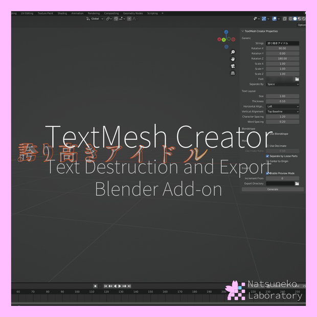 パーツ毎に自由に動かせる文字生成「Text Mesh Creator」 - Natsuneko Laboratory - BOOTH