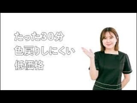 【１分広告動画】ホワイトニング女性VER