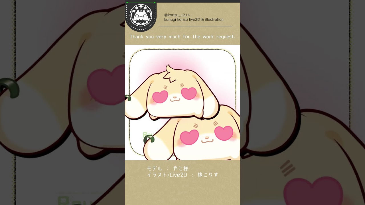 【Live2D制作実績】やこ様【VTS】