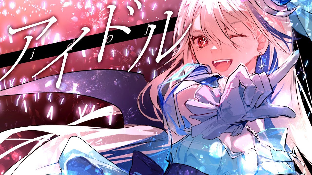 アイドル / YOASOBI （推しの子OP）歌ってみた【coverd by 月城アオイ Vtuber/Vsinger】