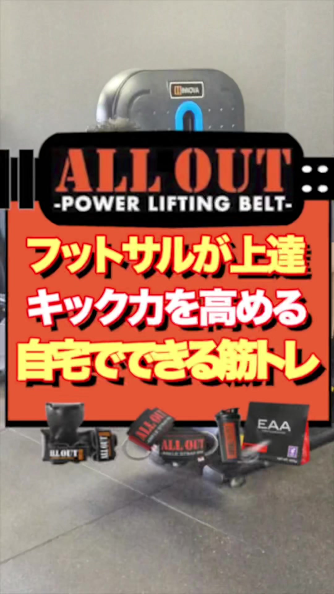 キッズ、筋トレ