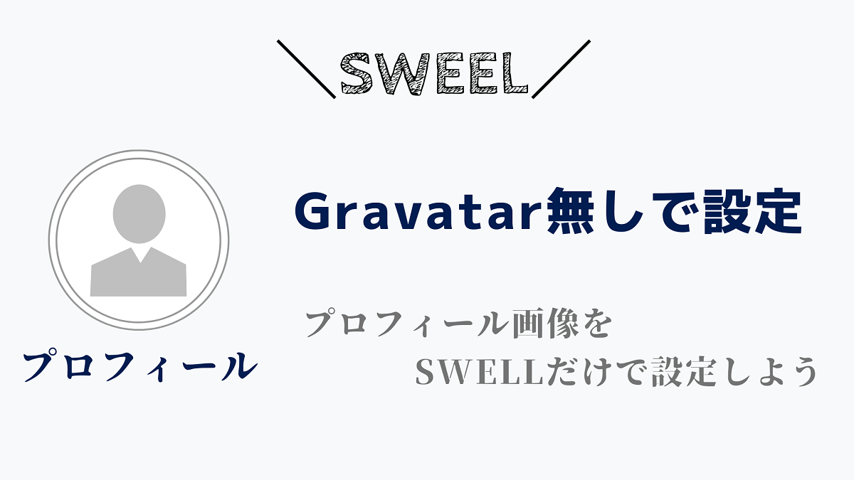 avatars、オルゴール
