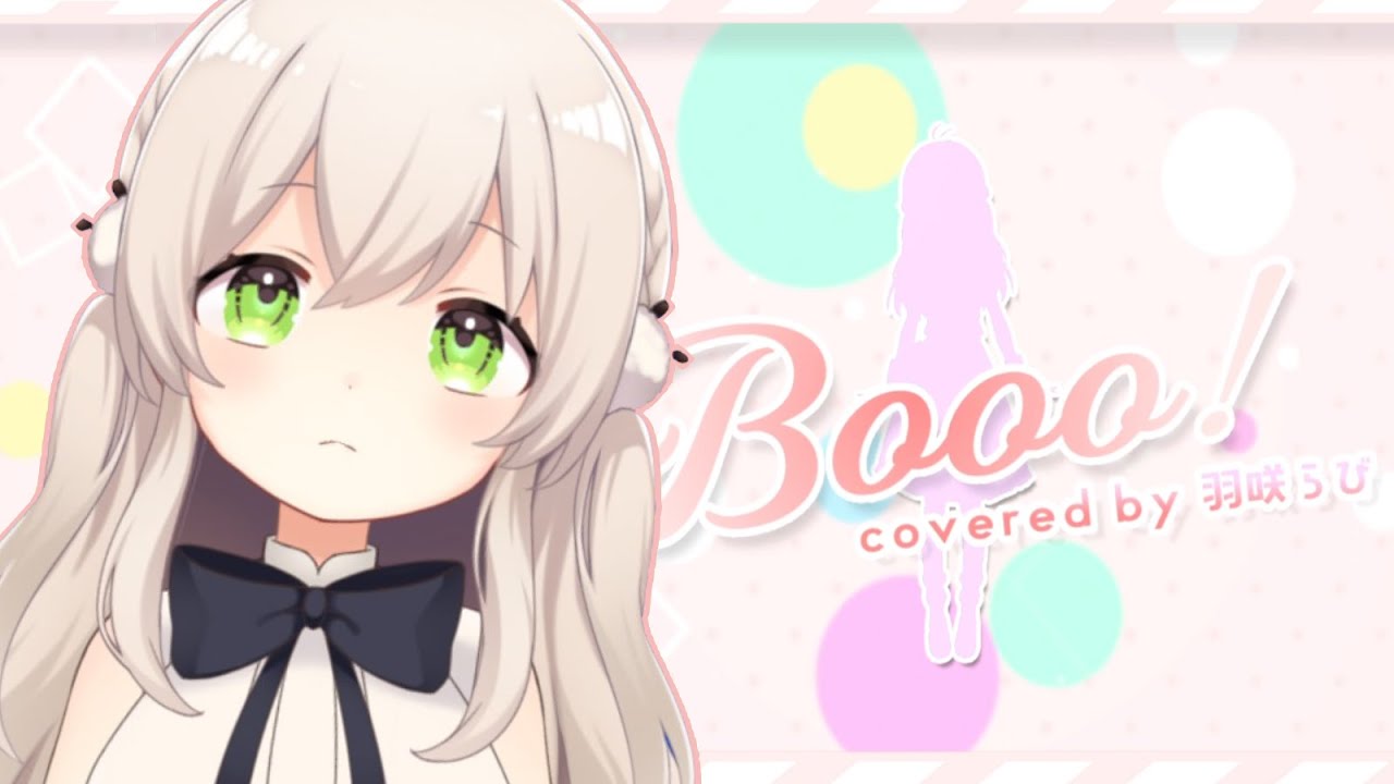 Booo! / cover by 羽咲らび【TOKOTOKO/西沢さんP】
