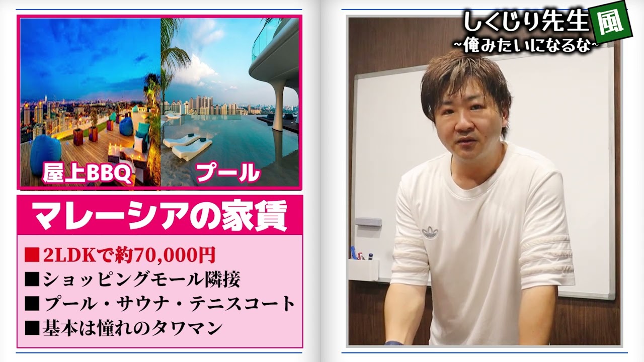 しくじり先生「風」