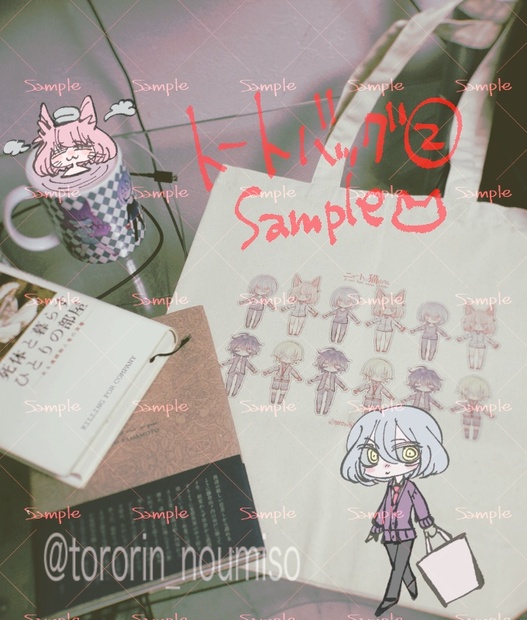webtoon、バッグ