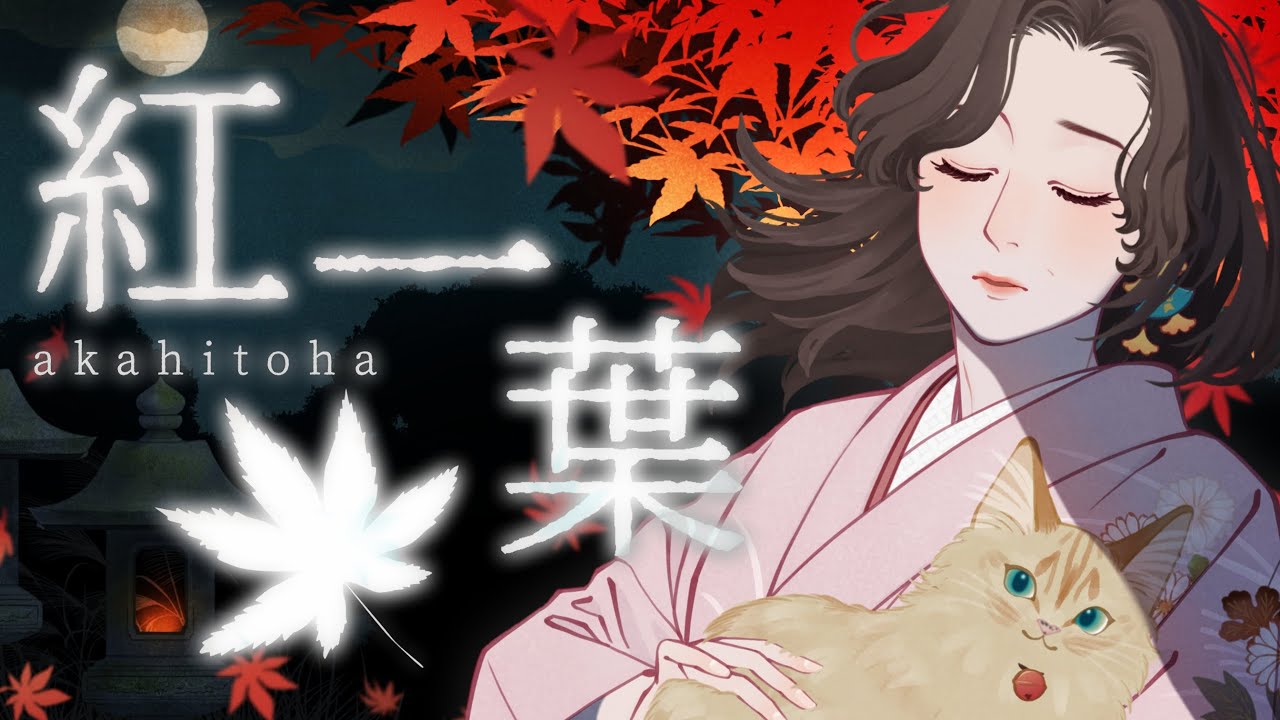 2023/06 - 歌ってみたMV