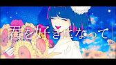 あきっぷ歌ってみた動画