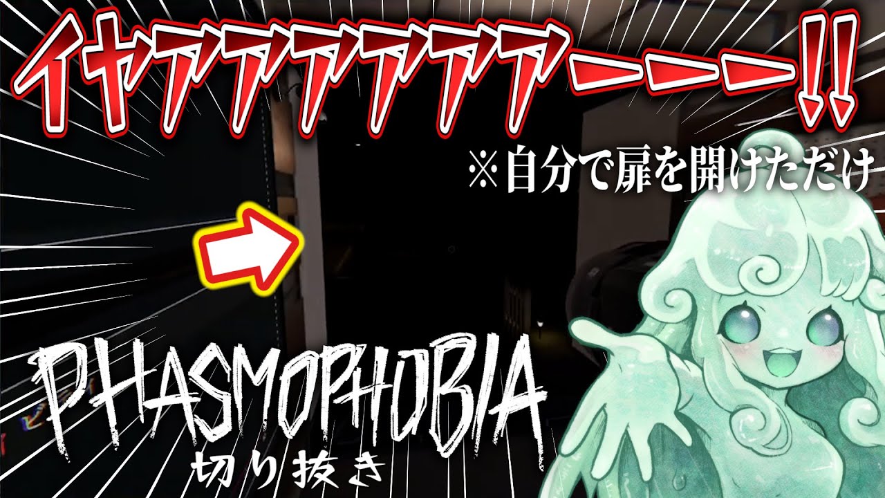 ホラー、動画編集