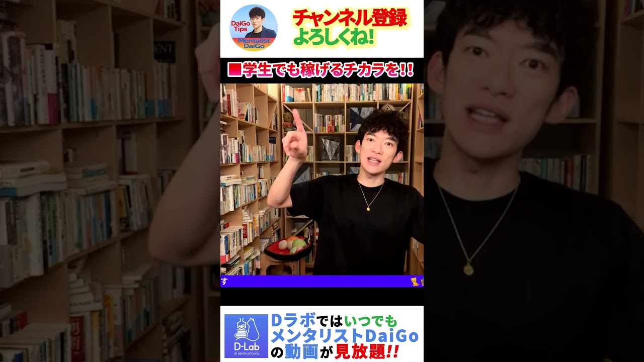 学生が稼ぐチカラをつけるためには？！ shorts