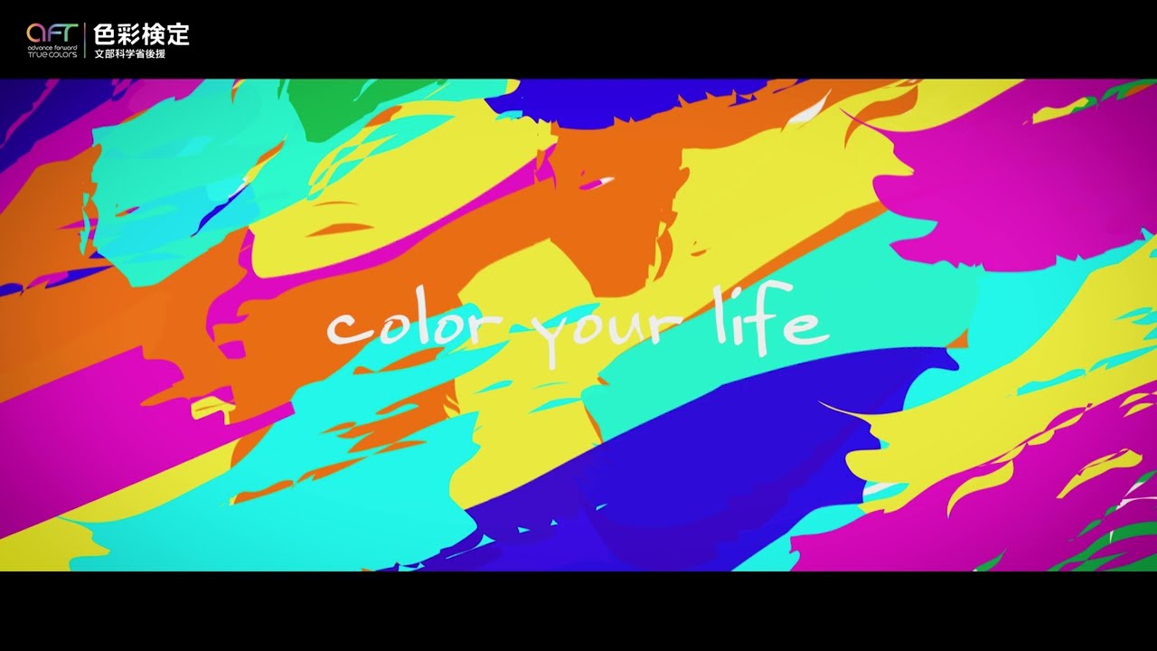 プロモーション動画_色彩検定_30秒