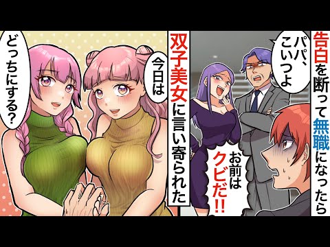 【暇くまラボ】マンガ作画担当動画９（俺を退職に追い込んだ社長令嬢「私の告白を断ったからよ！」→仕方なく再就職したある日、突然令嬢を引きずりながら社長が現れ「今すぐ戻ってきてくれ！」）